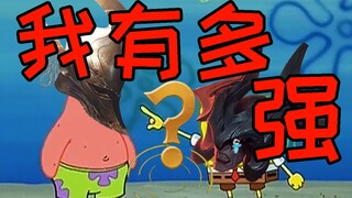 [Quỷ kiếm/Kẻ hủy diệt em bé] Câu lạc bộ Strongman (Phần 2)
