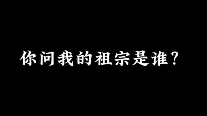 Bát Kỳ? Ha ha! Tổ tiên tôi là lá cờ Năm Sao 🇨🇳 #LịchSử #DânTộcHán #TrungHoaTrỗiDậy