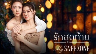 รักสุดท้าย ep.3 (Uncut)