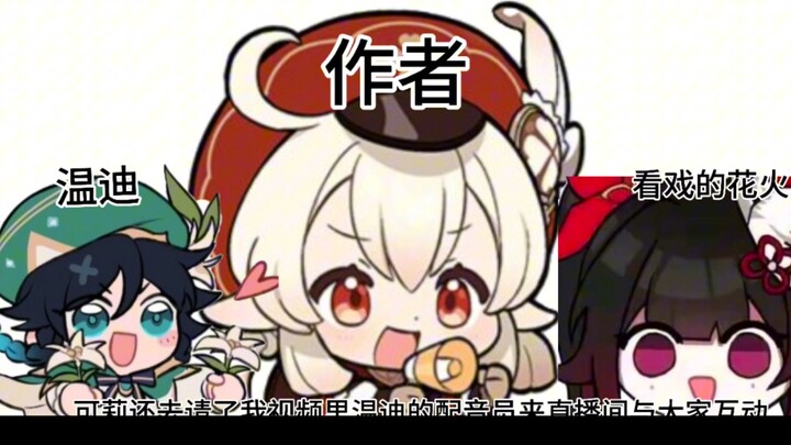 流萤姐姐伤心了