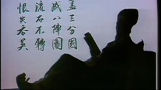 ขงเบ้ง 1985 (ตอนที่ 38)