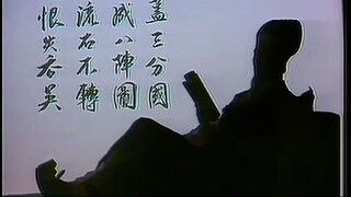 ขงเบ้ง 1985 (ตอนที่ 38)
