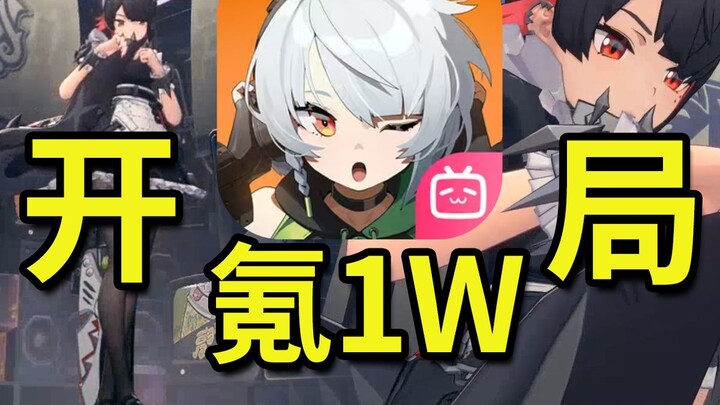 Starting with 10,000, is it fun to play in the ultimate zone?