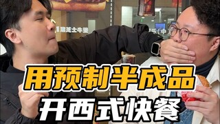 粉丝想开一家“麦肯汀王”！供应商怎么找？