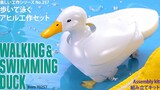 This new duck science and education model from Tamiya is so magical! so cute! #70257