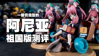 [Domestic Review] Comparison and unboxing review of various versions of the Ichibansho Anya Anya Fog