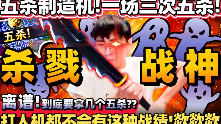 【猴哥】欻欻欻剑圣！一场三次五杀！峡谷鬼见愁 无情五杀制造机！｜ 世界最强猴王 兰林汉