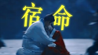 宿命感好强！这竟然是翻拍的B站拉郎？