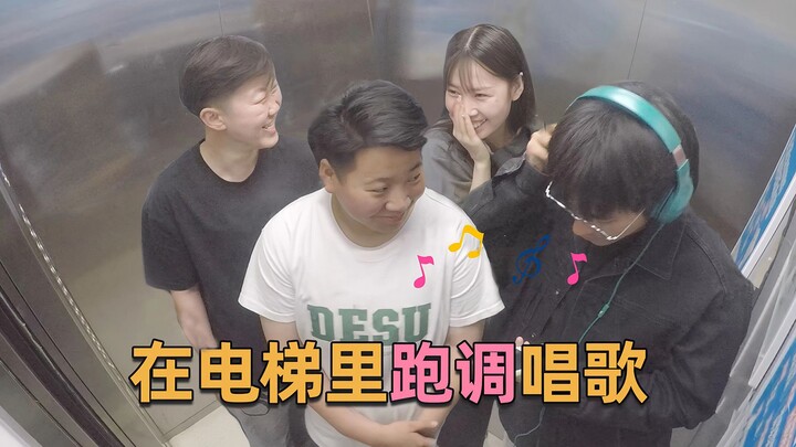 A guy sang out of tune in an elevator with headphones on, and everyone's reaction was so real