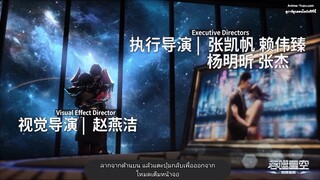 มหาตึกทางพิภพตอน188