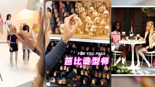Trở thành nhà tạo mẫu búp bê Barbie là ước mơ thời thơ ấu của tôi‼️