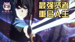 一月龙傲天番：世界最强魔法师重启人生！开局即巅峰疯狂打脸魔族