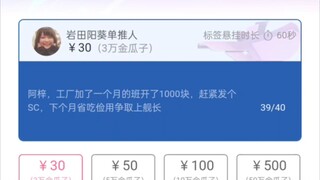 阿梓锐评理性消费：不要送我礼物，不缺仨瓜俩枣，要送就上舰长