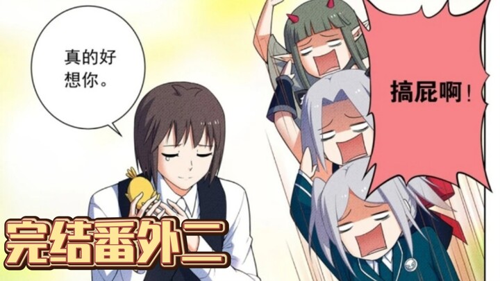 《王牌御史》完结番外二:会长与顾晓花的结局，西门的感情还是一团乱