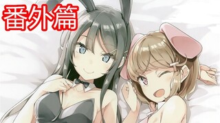 Anime TV đã xóa nội dung! Chẳng phải cậu bé đầu lợn sẽ mơ về OVA bổ sung của Bunny Girl Senior sao? 