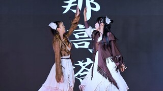 【请不要带我走。】【标记酱·次元偶像宅舞大赛】【重庆站3.0】【2025.08.16】