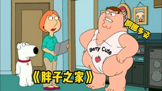 "Peter xây nhà cho người béo phì và người anh trai bí ẩn của Lois thực ra đang ở nhà thương điên"