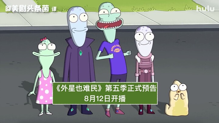 [CC] Official Trailer for Season 5 of “Futurama: Alienated” — Premieres August 12!