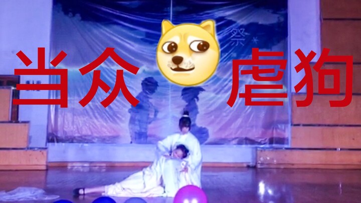 震惊！校园晚会两女子当众搞橘！橘里橘气！看过的狗粮都吃饱了