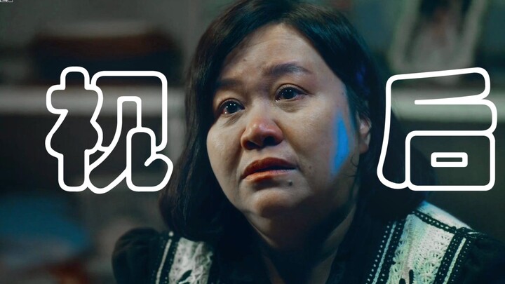 “เธอทำได้เพียงปะติดปะต่อภาพลักษณ์ของลูกสาวที่เติบโตขึ้นจากคำบรรยายอันจืดชืด” | จงซินหลิง