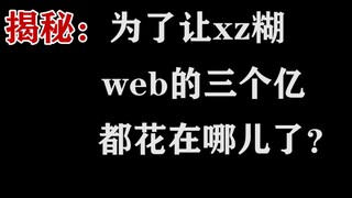 【博君一肖】Vương Tam Nghi nói: Tôi thực sự đã cố gắng hết sức rồi~