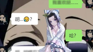 Permainan penyelesaian Giyuu dan Xiaonin, kehidupan sehari-hari pasangan