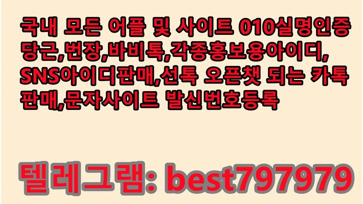 N사성인인증계정 판매 텔레그램⮩ BEST797979 #N사성인인증계정 판매 i