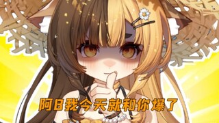 准备和阿b爆了的大哥突然想起来自己还靠着阿b吃饭【折原露露】