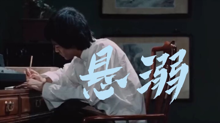 【李小龙|悬溺】人总是会在不同的年纪喜欢上BruceLee