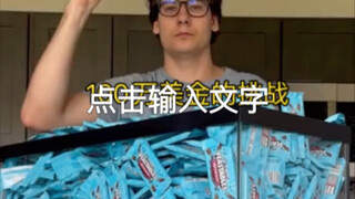 有钱人花100万美金发起的挑战#有趣 #好玩 #吃货