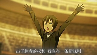 这就是新规则！
