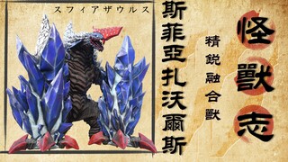 [Monster Chronicles] Những con quái vật ngân hàng quyền lực xã hội của thời đại mới thực sự chỉ là c