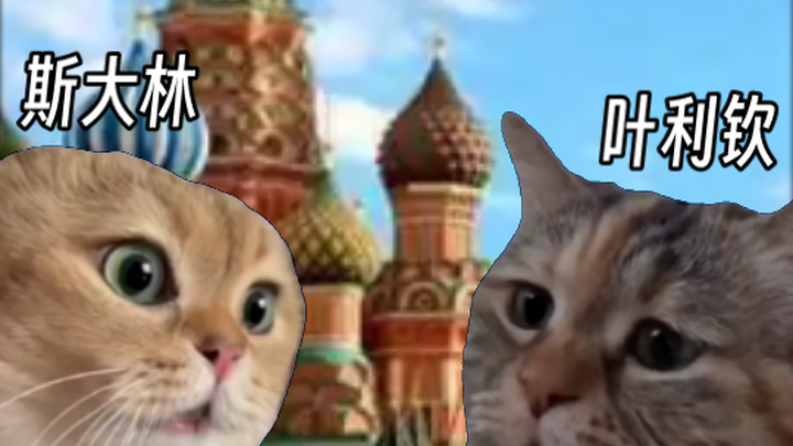 When Stalin Asked Yeltsin