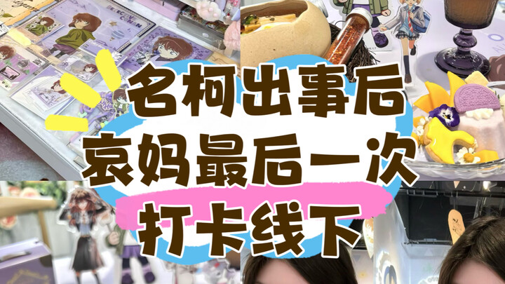 Ngobrolin Kolaborasi Detective Conan | Mama Ai Check-in di Kafe