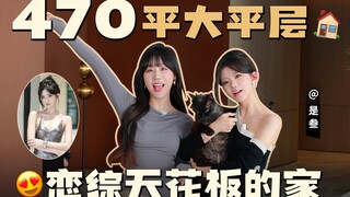 一个人住500平到底是什么体验啊？！