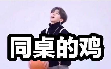 “Người bạn cùng bàn của tôi” đổi thành “Con gà cùng bàn”, ai đã hầm nát con người đa sầu đa cảm tron