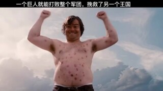 如果让你当一回巨人。你最想做什么