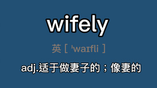wifely: adj. Suitable for being a wife; like a wife; wife's