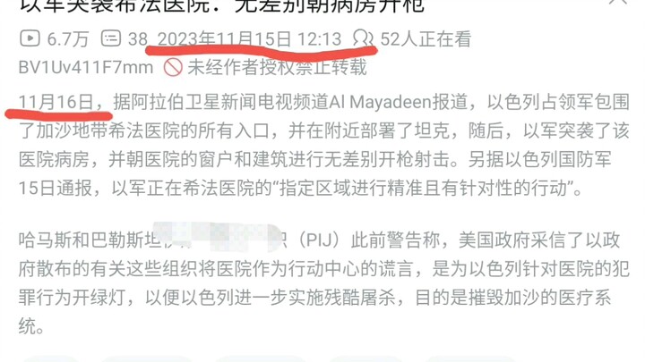 The First Time I Saw Tomorrow's News