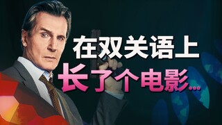 Amidst the vast amount of bad English puns, I found a handful of movies... A humorous analysis of "N