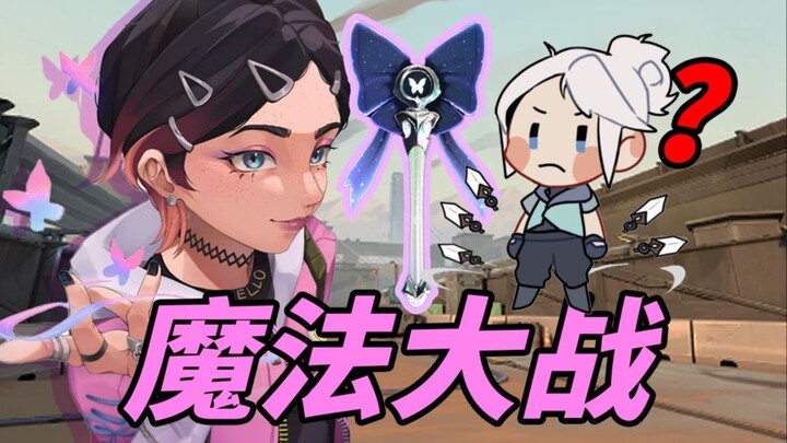 ใช้ไม้กายสิทธิ์เพียงอันเดียวเล่นเกม ChaoFan Mythology แบบลอยลำได้อย่างไร?! แย่แล้ว สภาพมือฉันเหมือนก