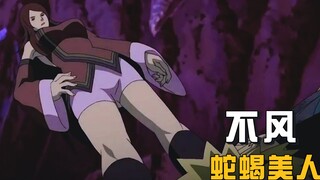 [Tiểu sử Ninja] Cơ thể anh ta là một đống đất và sở thích của anh ta là đòi hôn? Bu Feng, một nhân v