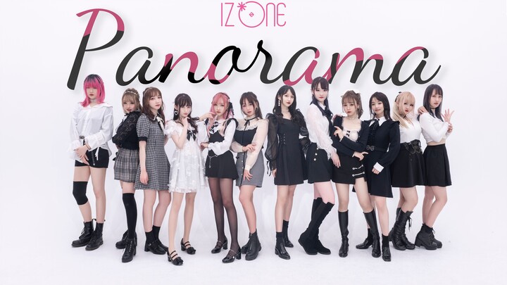 【IZ*ONE】✧Panorama✧12位绝美小姐姐翻跳！你pick谁呢？