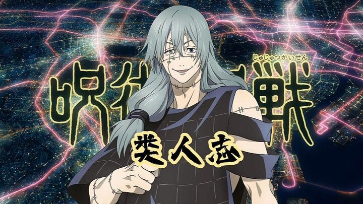 Jujutsu Kaisen: The Purest Soul (Bushi), the Underworld Guide — Manami