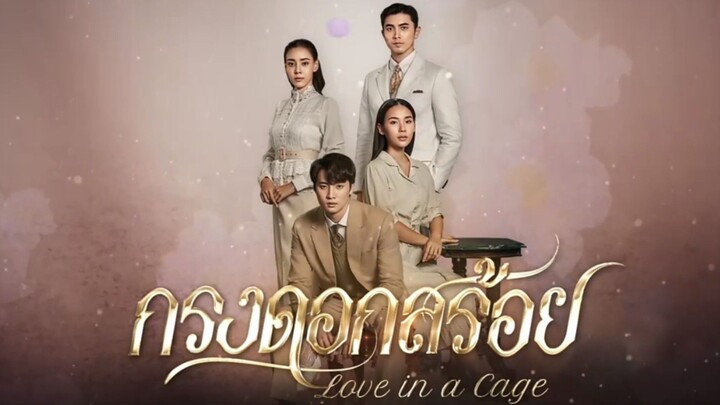 Love in a Cage EP.9(2/3)