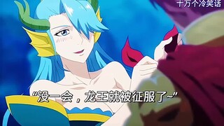 定海神针湿哒哒的，看来龙王平时没少私用呐
