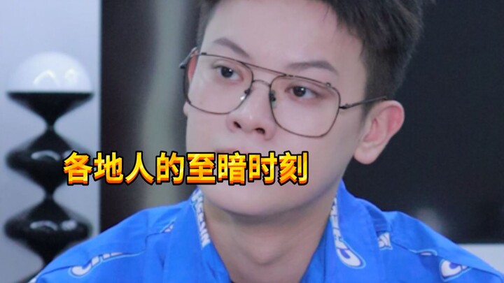 【Cậu bé nghịch ngợm KC】Khoảnh khắc đen tối nhất của người dân khắp nơi