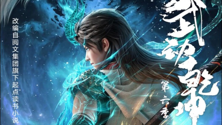 Wu Dong Qian Kun S6 Eps 01 Sub Indo (1080p).