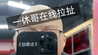 被学生逼疯的美术老师