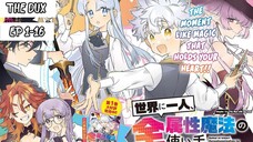 [มังงะรวมตอน] ต่างโลกแห่งนี้ ฉันเป็นคนเดียวที่ใช้เวทย์มนต์ได้ทุกธาตุ ตอนที่ 1-16